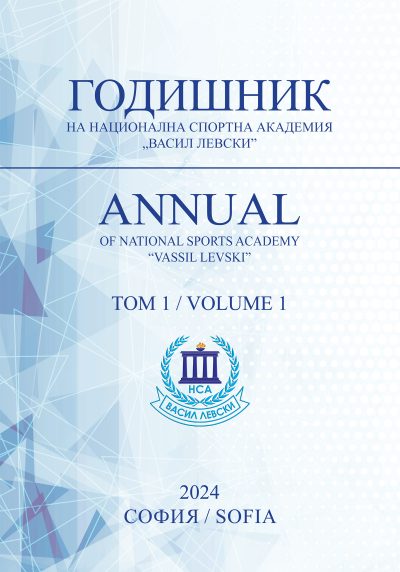Корица-Годишник-НСА-1_2024_-1