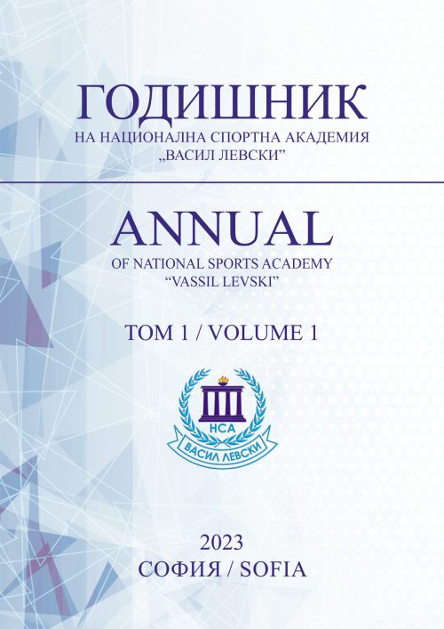 Годишник на НСА 2023 – брой 1